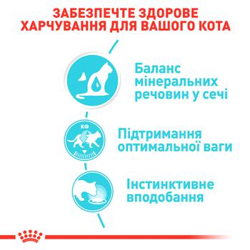 Корм влажный Royal Canin Care Urinary с домашней птицей для кошек с заболеваниями мочевыводящих путей 85г - купить, цены на MasterZoo - фото 4