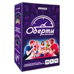 Гра для компанії Оберти