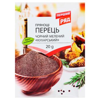 Перец черный Первый Ряд молотый 20г