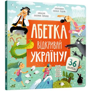 book Ukraine