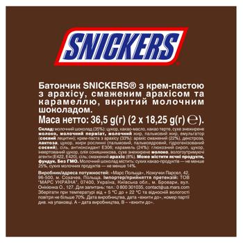 Snickers Creamy Peanut Butter Bar 36.5g - buy, prices for ULTRAMARKET - photo 3