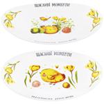 Galleryglass Prometeo Easter Oval Dish 32x26cm