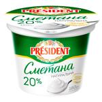 Сметана President 20% 180г