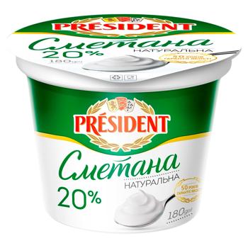 Сметана President 20% 180г