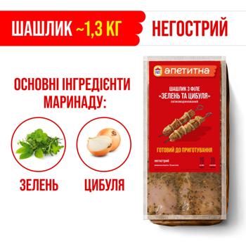 Шашлык из филе курицы Наша Ряба Аппетитная Зелень и лук охлажденный ~1,3кг Шашлык из филе курицы Наша Ряба Аппетитная Зелень и лук охлажденный ~1,3кг - купить, цены на - фото 3