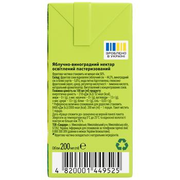 Нектар Садочок яблочно-виноградный 200мл - купить, цены на Чудо Маркет - фото 4