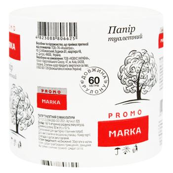 Туалетная бумага Marka Promo из макулатуры 60м