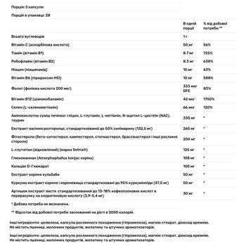 Очищення печінки Enzymatic Therapy 84 капсули - купити, ціни на - фото 2