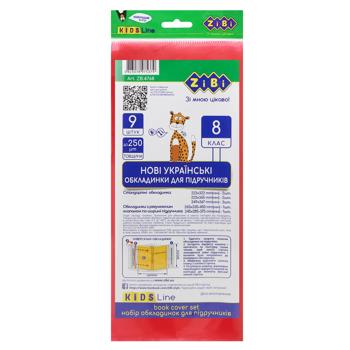 Обложки для учебников Zibi Kids Line 8 класс 200мкм 9шт - купить, цены на NOVUS - фото 5