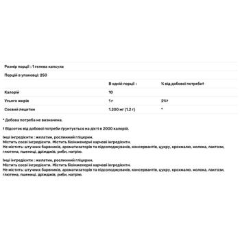 Лецитин соєвий Puritan's Pride 1200мг 250 гелевих капсул - купити, ціни на Біотус - фото 2
