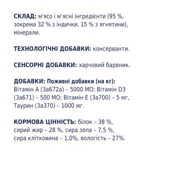 Ласощі для котів Club 4 Paws Premium з індичкою та ягням паличка 5г - купити, ціни на MasterZoo - фото 4