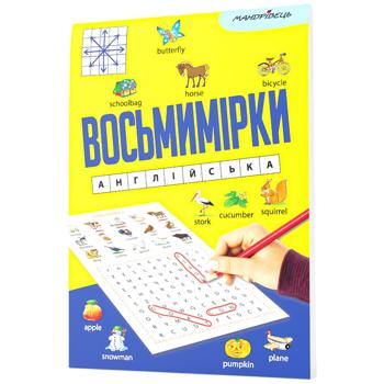 Eight Dimensions. English Book