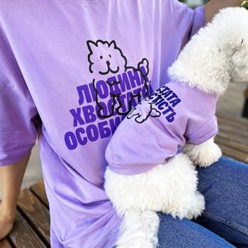 Футболка MasterZoo Людина хвостатої особистості р.XS - купити, ціни на MasterZoo - фото 2