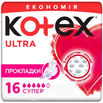 Прокладки гігієнічні Kotex Ultra Super 16шт - купити, ціни на КОСМОС - фото 1