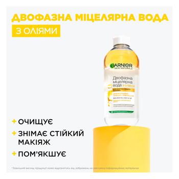 Міцелярна вода Garnier з оліями для зняття макіяжу 400мл - купити, ціни на NOVUS - фото 2