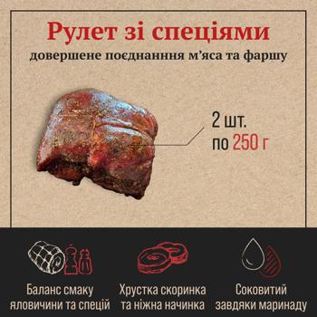 Skott Smeat Chilled Beef Roll with Spices 500g - buy, prices for Ideal - photo 3