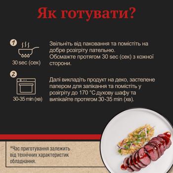Skott Smeat Chilled Beef Roll with Spices 500g - buy, prices for - photo 5