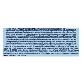 Корм влажный Felix Fantastic с ягненком для кошек 85г - купить, цены на КОСМОС - фото 3