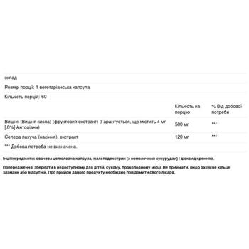 Екстракт вишні і насіння селери Solaray 620мг 60 капсул - купити, ціни на - фото 2