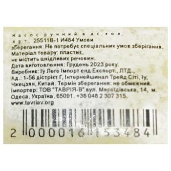 Насос ручний 25511B-2 - купити, ціни на Таврія В - фото 2