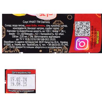 Dansoy Unagi Soy Sauce 220ml - buy, prices for Supermarket "Kharkiv" - photo 3