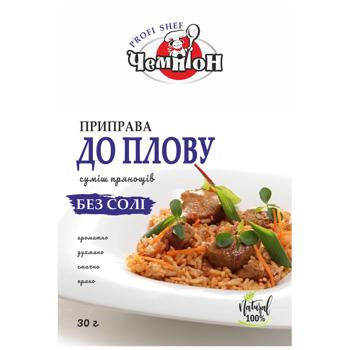 Приправа ЧЕМПІОН до плову,без солі /30г/100шт/ящ - buy, prices for Torba - photo 1