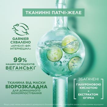 Патчи-желе Garnier гиалуроновые тканевые 5г - купить, цены на NOVUS - фото 4