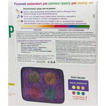 Metapet Filler for Urine Analysis 2.6l - buy, prices for - photo 4