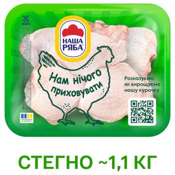 Стегно куряче Наша Ряба охолоджене ~1,1кг - купити, ціни на ULTRAMARKET - фото 4