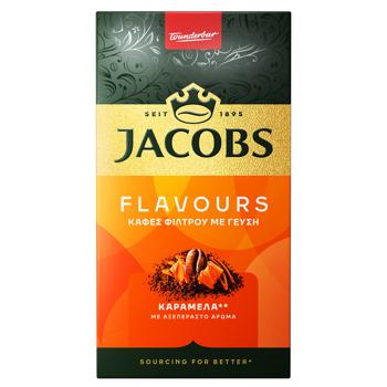 Кава мелена Jacobs Flavours зі смаком карамелі 250г