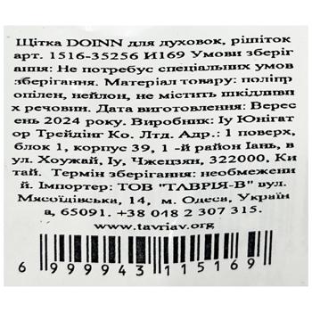 Doinn Brush for Rack Ovens 1516-35256 - buy, prices for Tavria V - photo 4