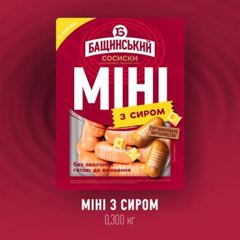 Сосиски Бащинский Мини с сыром без оболочки первый сорт 300г - купить, цены на Cупермаркет "Харьков" - фото 2