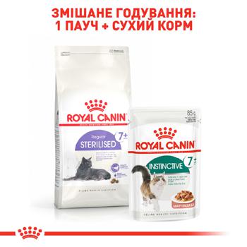 Корм сухий Royal Canin Sterilised 7+ з домашньою птицею для стерилізованих котів 1,5кг - купити, ціни на MasterZoo - фото 8