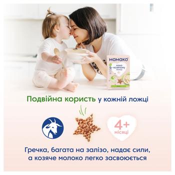 Каша Мамако гречана на козячому молоці 200г - купити, ціни на - фото 5