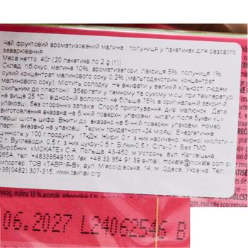 Loyd Raspberry and Strawberry Fruit Tea 2g*20pcs - buy, prices for Tavria V - photo 4