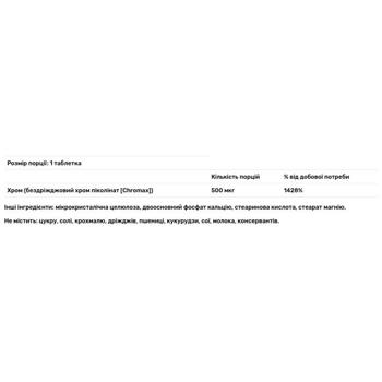 Хрома пиколинат Source Naturals Ultra Chromium Picolinate 500 500мкг 100 таблеток - купить, цены на - фото 3