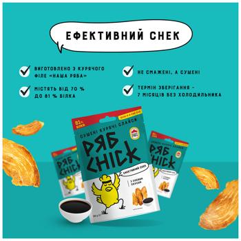 RyabChick Dried Chicken Fillet Slices with Soy Sauce 30g - buy, prices for COSMOS - photo 5