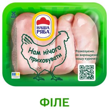 Філе куряче Наша Ряба охолоджене ~1,1кг - купити, ціни на МегаМаркет - фото 3