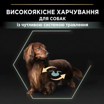 Корм сухой Purina Pro Plan с ягненком для взрослых собак малых пород с чувствительным пищеварением 700г - купить, цены на MasterZoo - фото 3