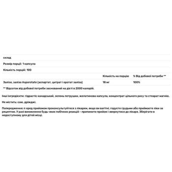 Заліза аспартат Solaray 18мг 100 капсул - купити, ціни на - фото 3