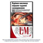 Цигарки L&M Red Label 20шт