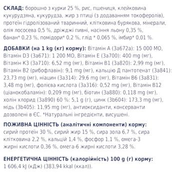 Корм сухий Club 4 Paws Premium з куркою для активних собак всіх порід 14кг - купити, ціни на MasterZoo - фото 4