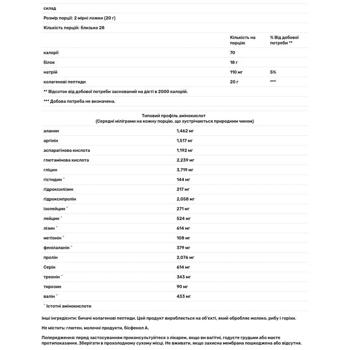Пептиды коллагена, Collagen Peptides, Vital Proteins, без вкуса, порошок, 567 г - купити, ціни на Біотус - фото 4