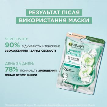 Маска-желе Garnier гіалуронова тканинна 27г - купити, ціни на NOVUS - фото 4