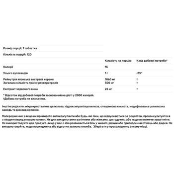 Ресвератрол Source Naturals 500мг 120 таблеток - купити, ціни на Біотус - фото 2