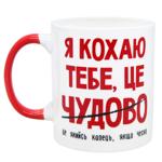 Кружка Galleryglass Люблю 350мл