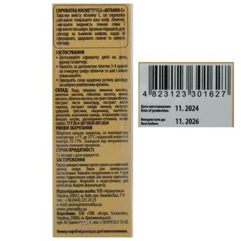 Aromatica Vitamin C Facial Serum 30ml - buy, prices for MegaMarket - photo 3