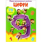 КН.П РОЗ НАЛ.ЦИФ/45ГР/40КСМ/21 СМ/У