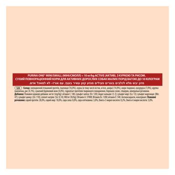 Purina One Active Dry Food with Chicken and Rice for Active Dogs of Small Breeds 1.5kg - buy, prices for MasterZoo - photo 2
