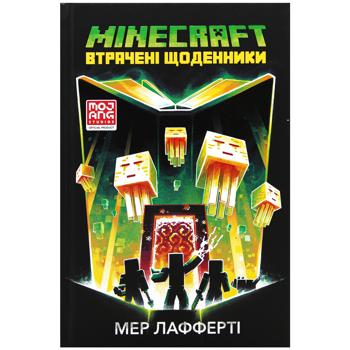 Book Mur Lafferty. Minecraft. Lost Diaries - buy, prices for Auchan - photo 1